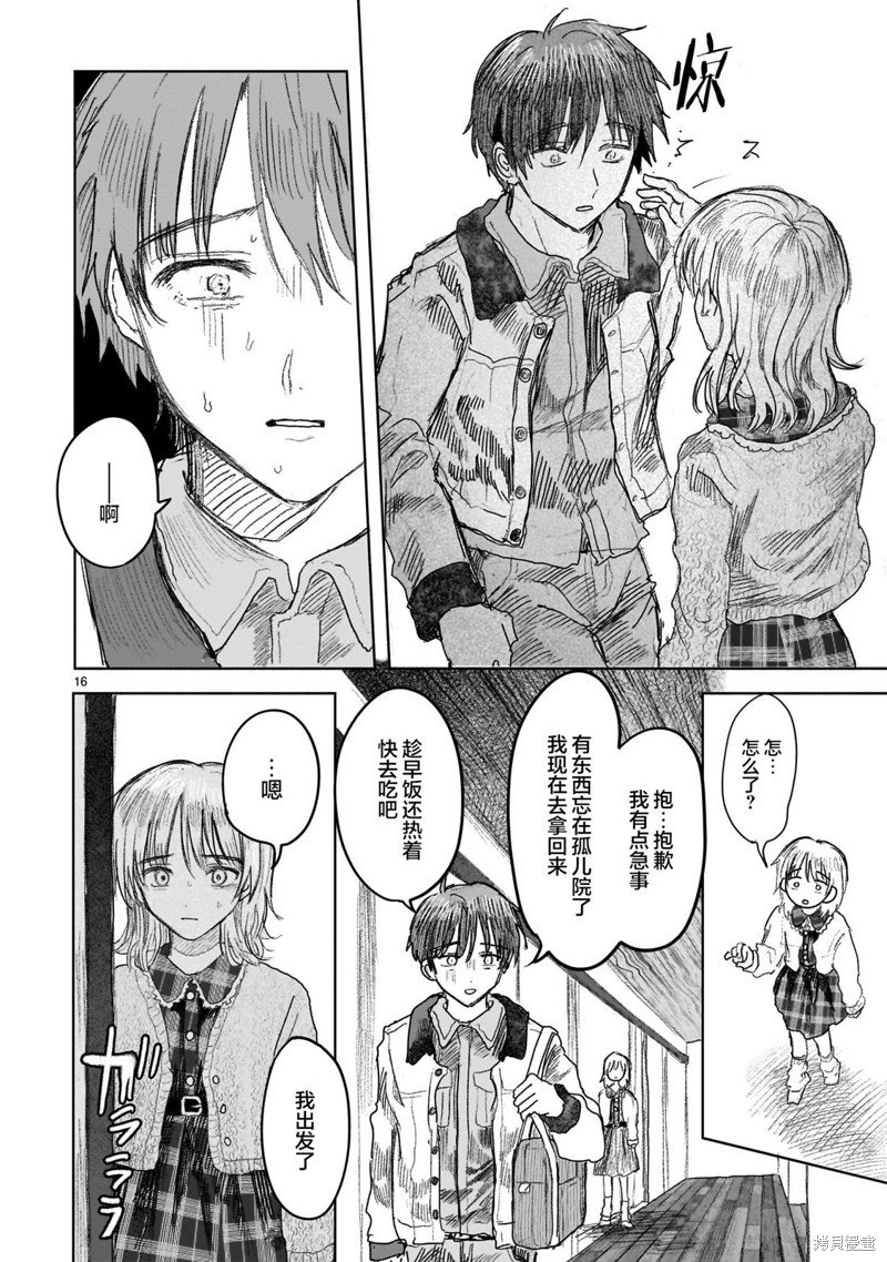 第10.1话