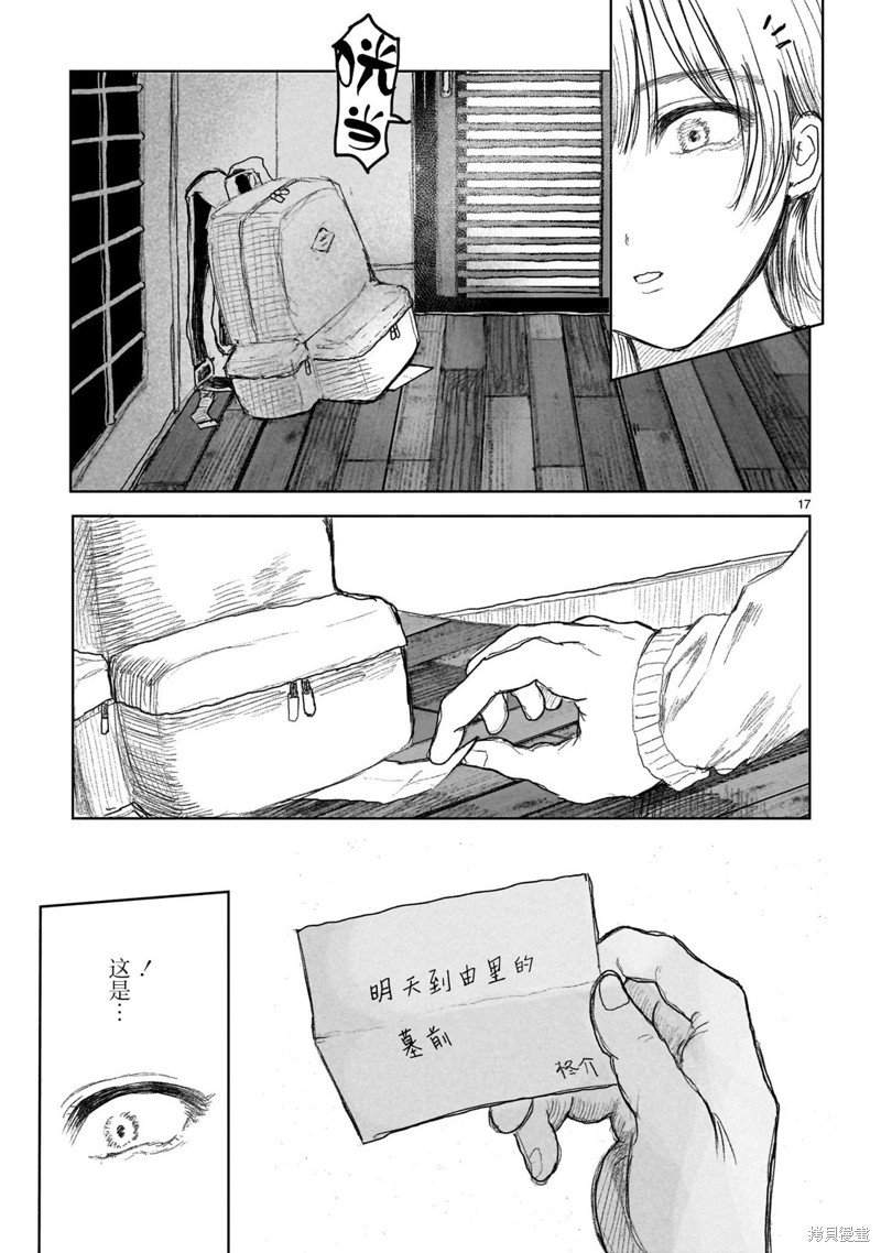 第10.1话