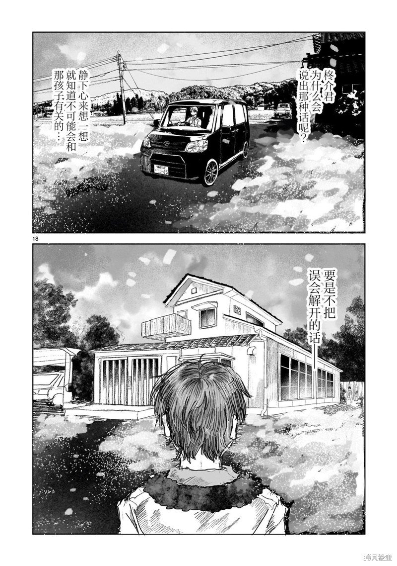 第10.1话