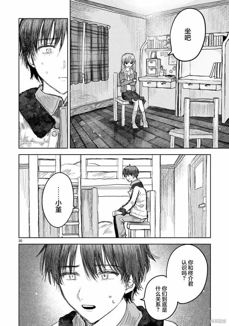 第10.2话