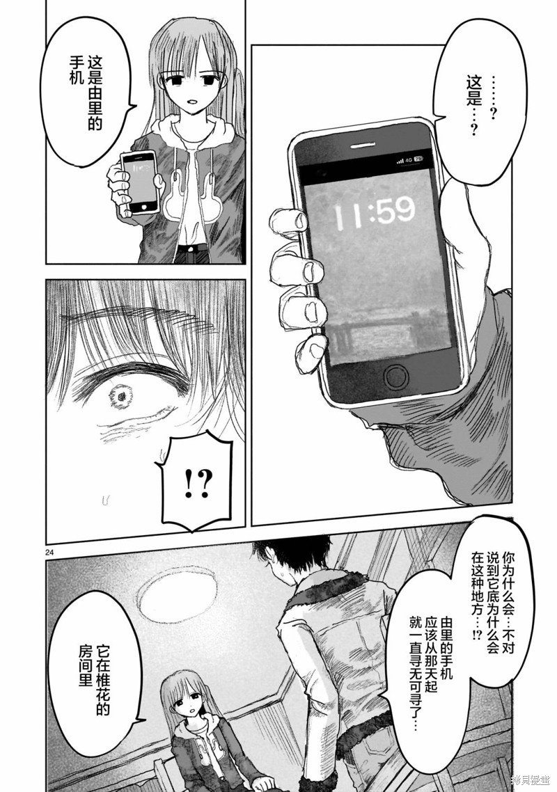 第10.2话