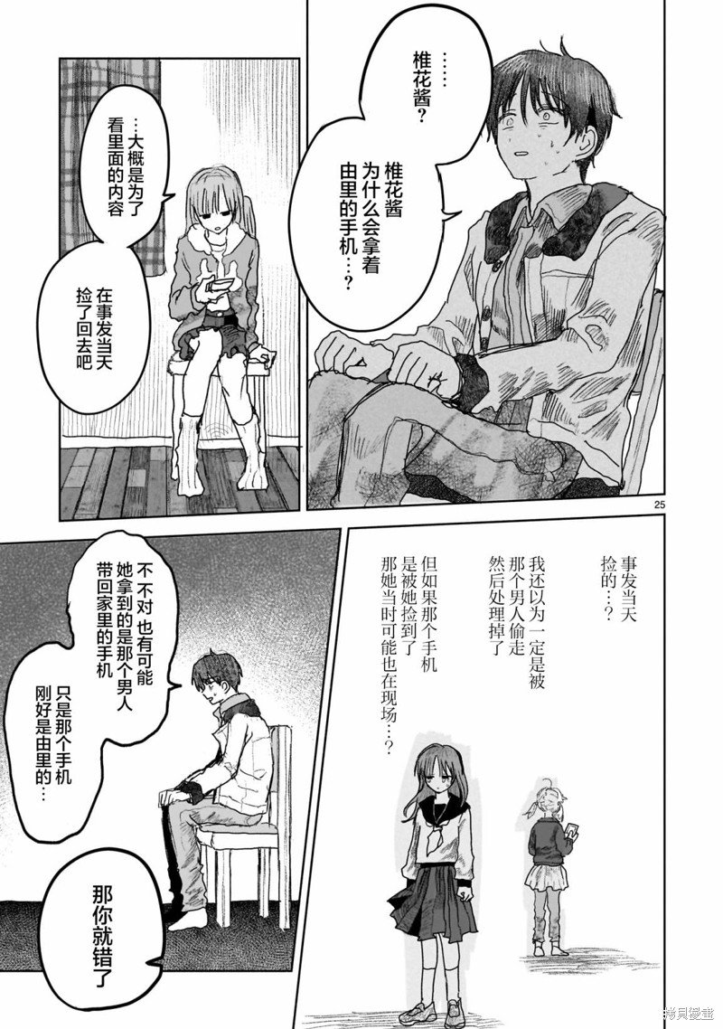 第10.2话
