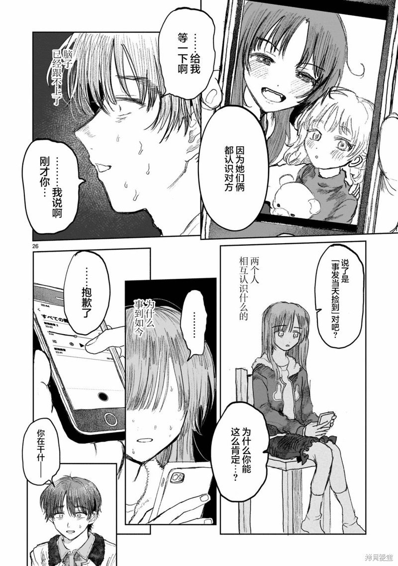 第10.2话