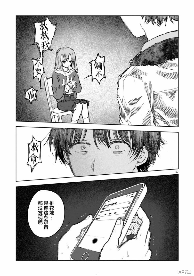 第10.2话