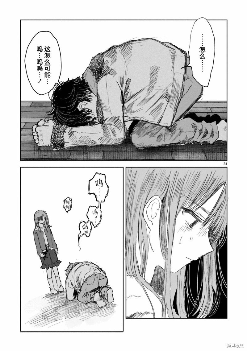 第10.2话