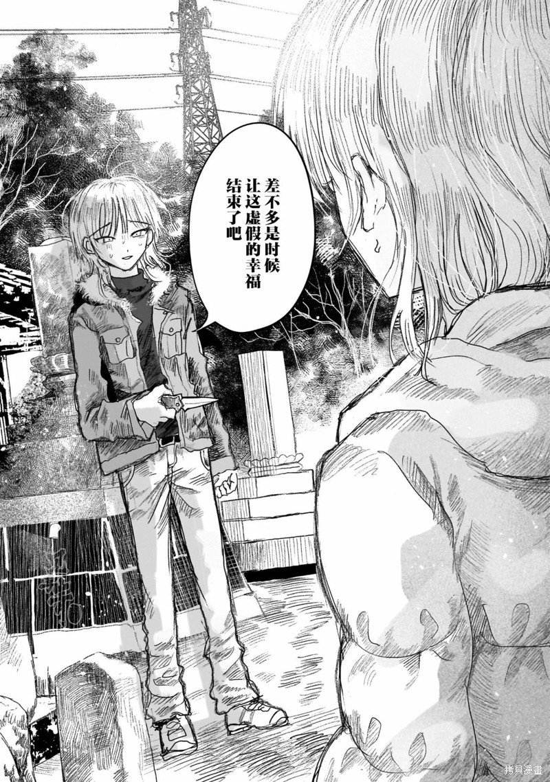 第10.2话