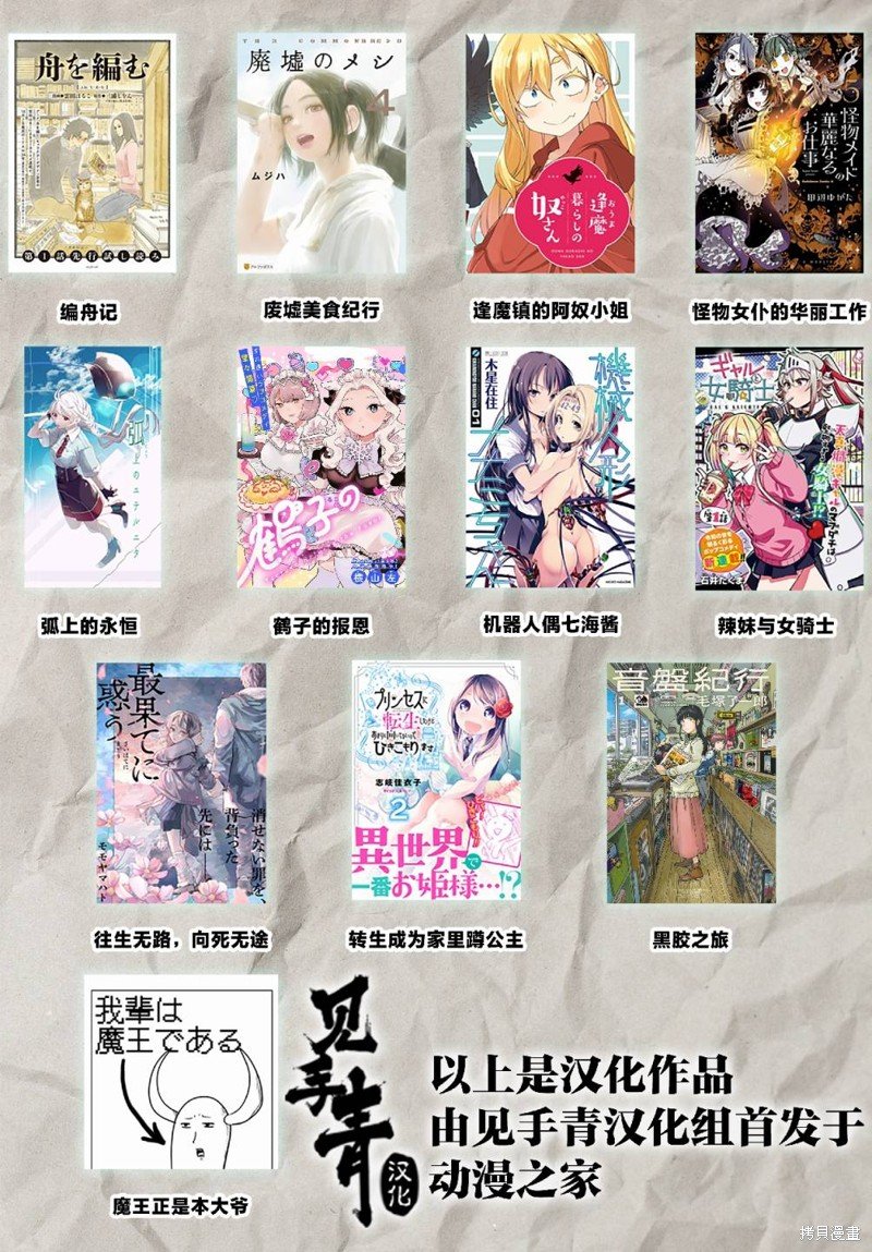 第10.2话