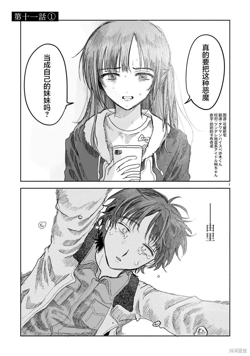 第11.1话