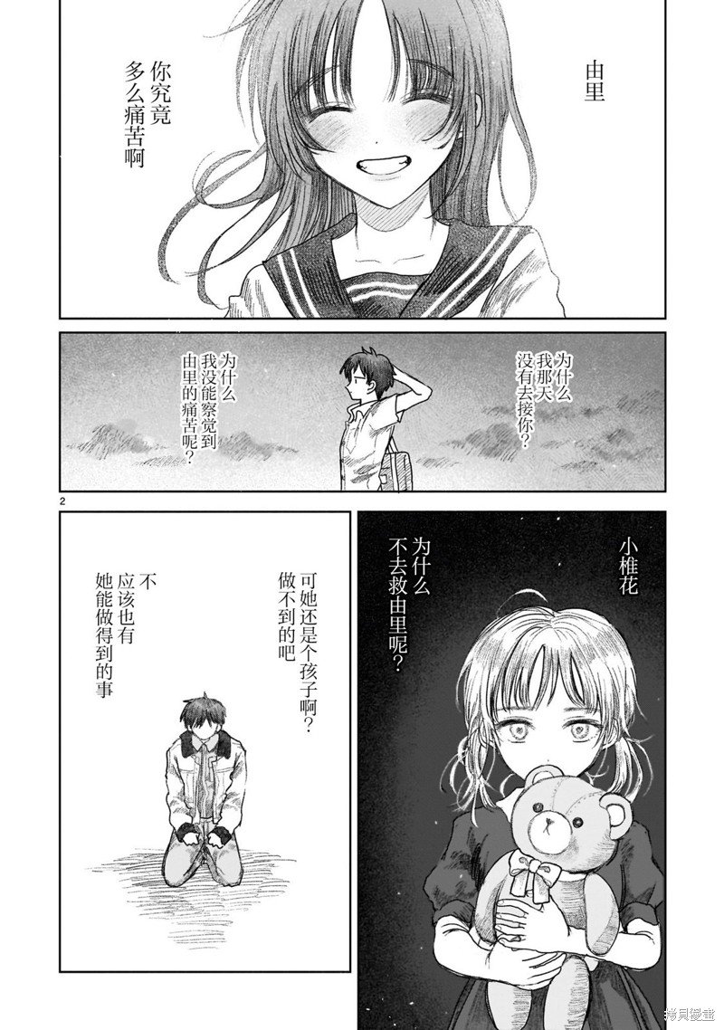 第11.1话