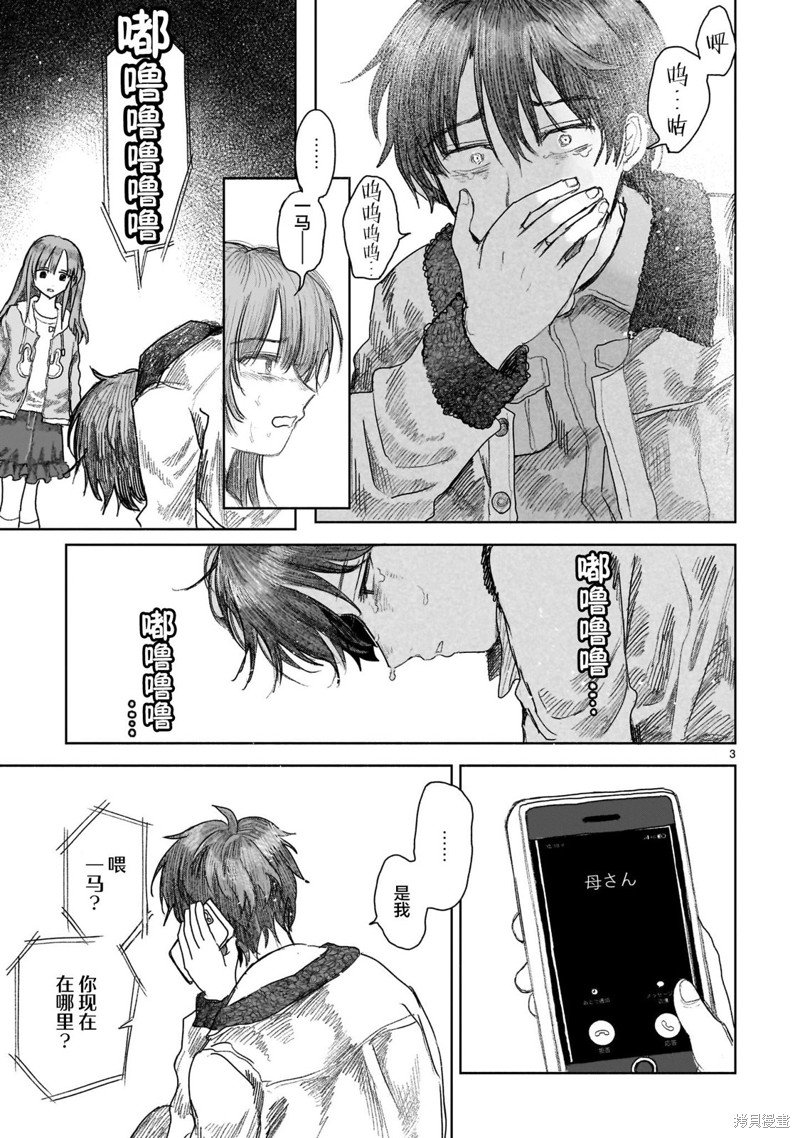 第11.1话