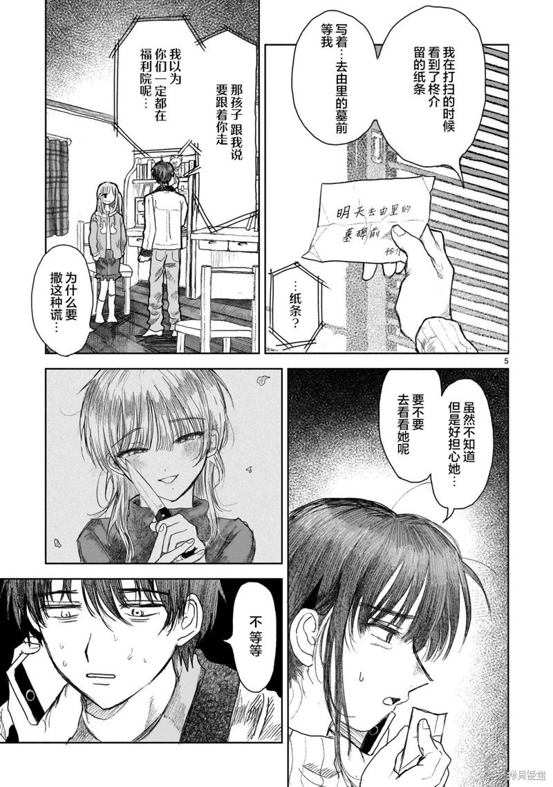 第11.1话