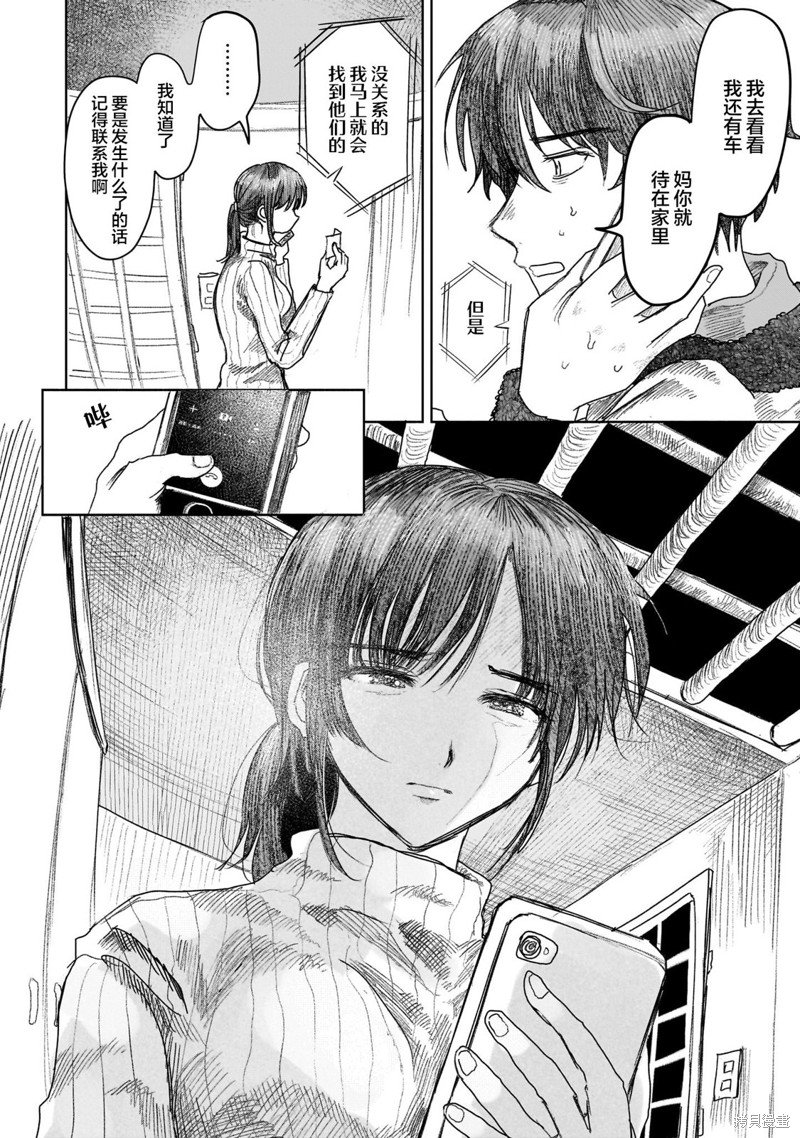 第11.1话