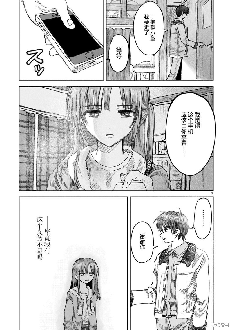 第11.1话