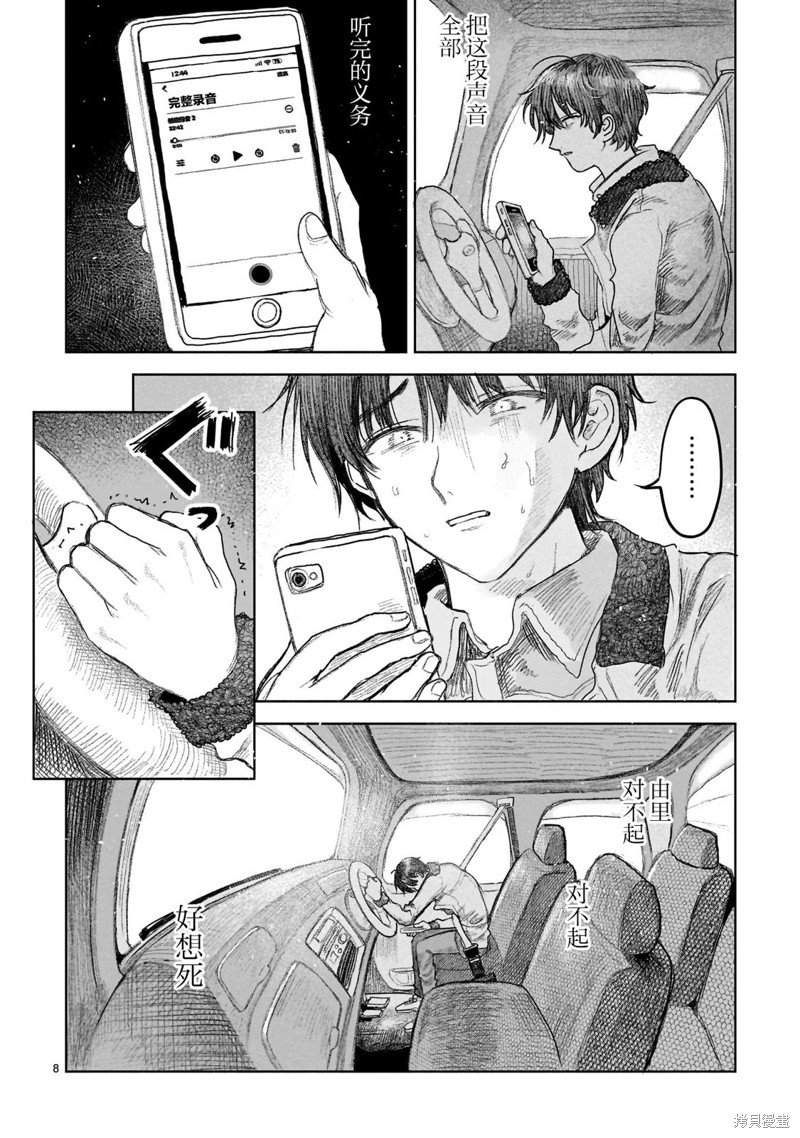 第11.1话