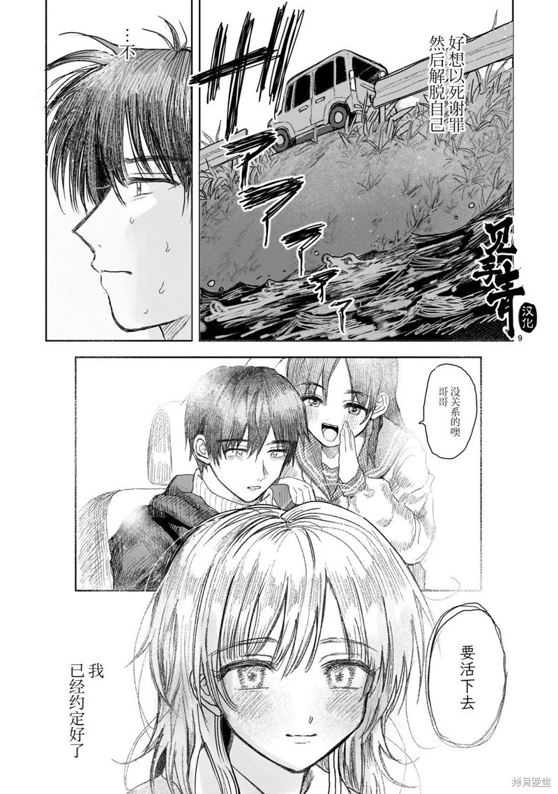 第11.1话
