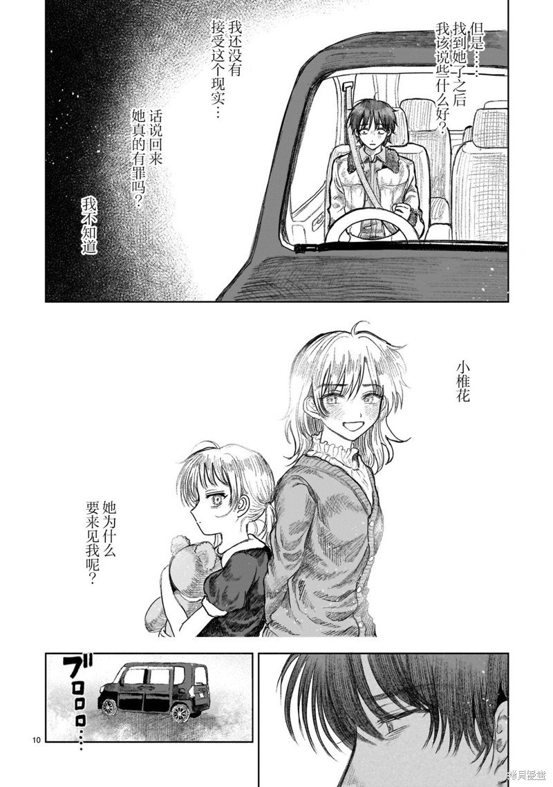 第11.1话