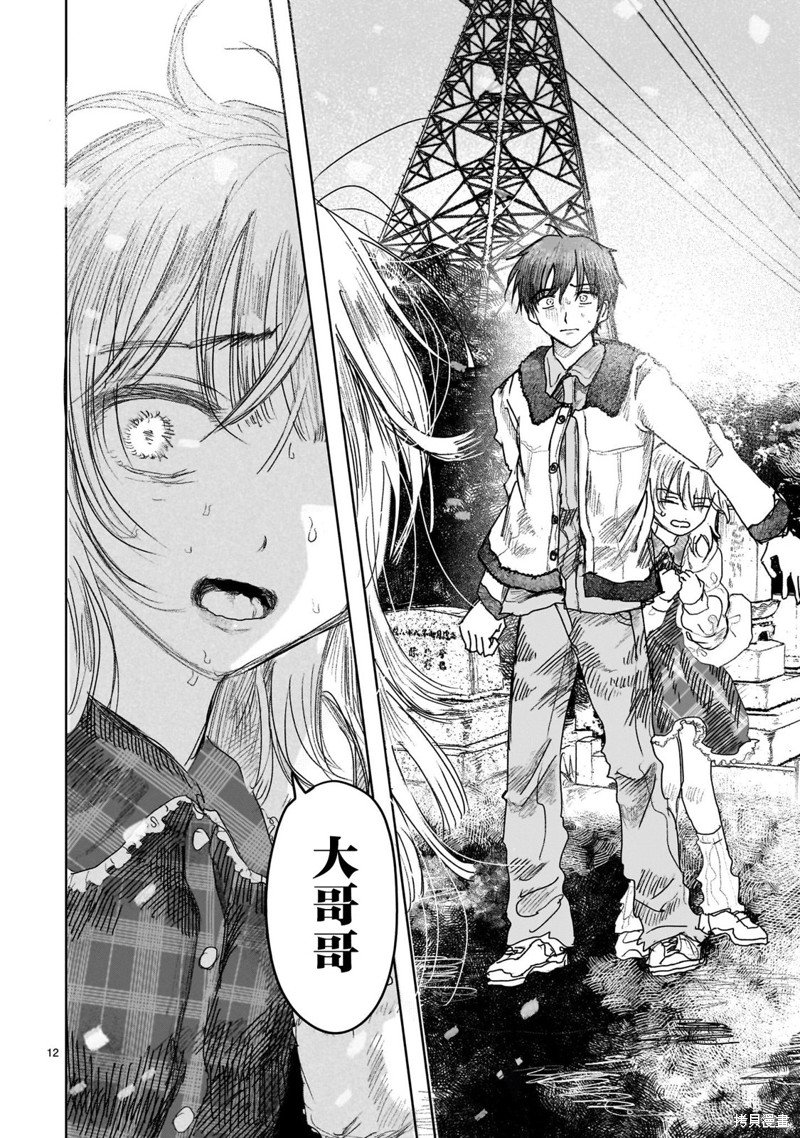 第11.1话