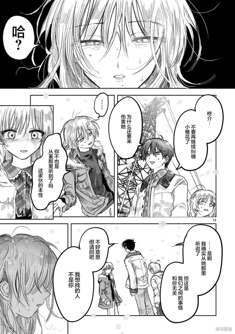 第11.1话