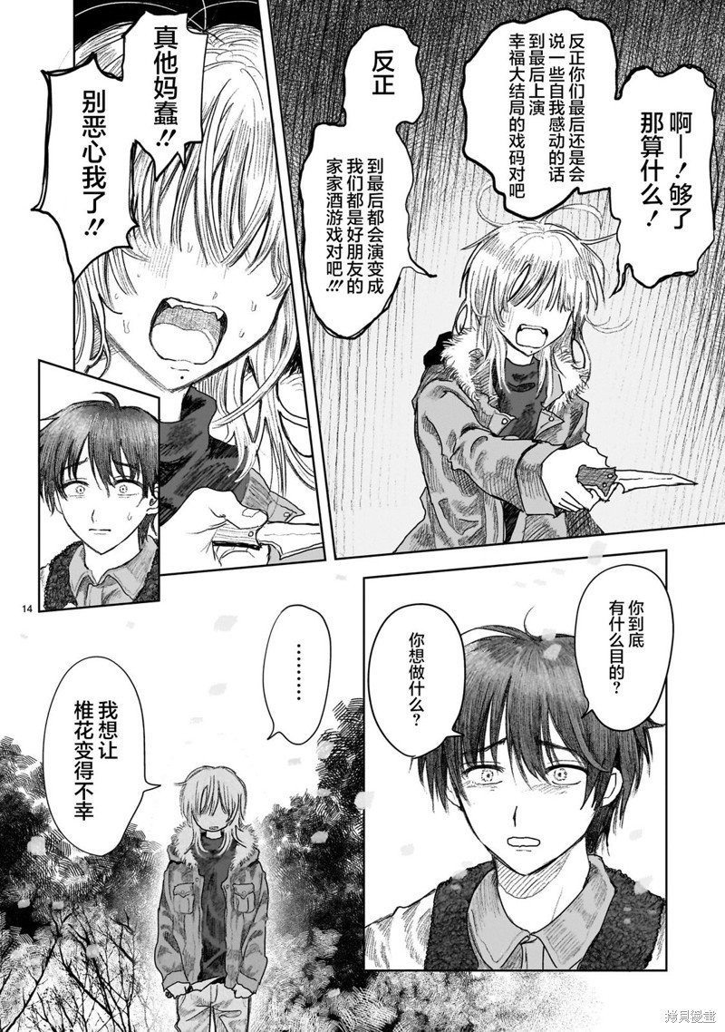 第11.1话