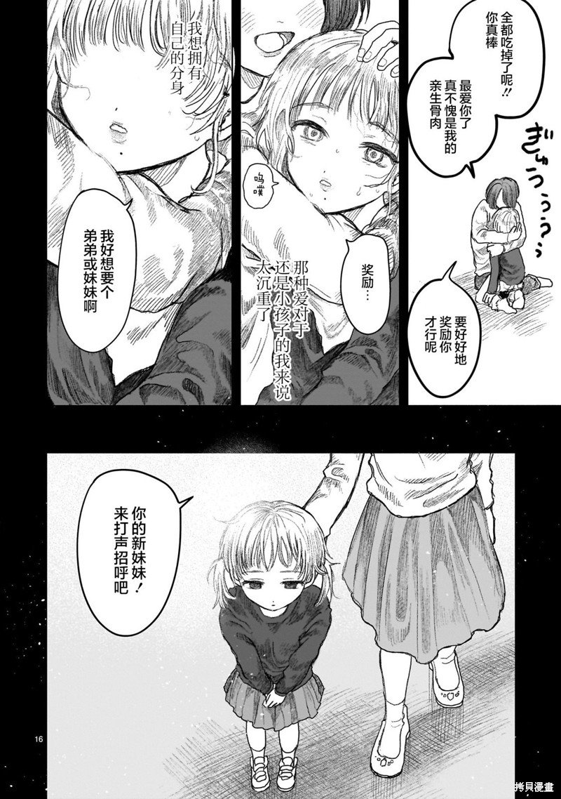 第11.1话