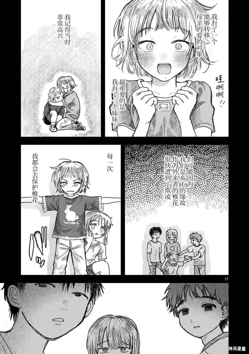 第11.1话