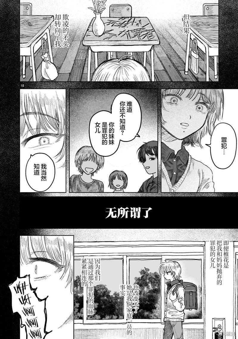 第11.1话