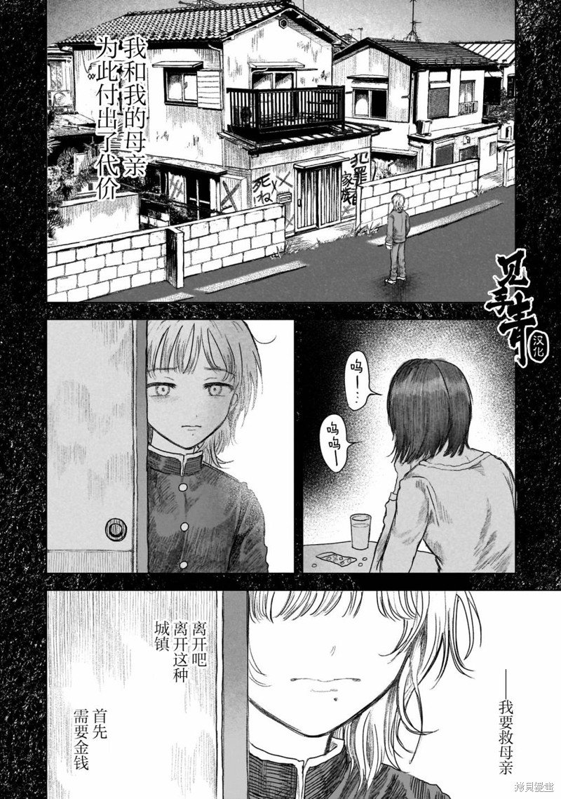 第11.2话