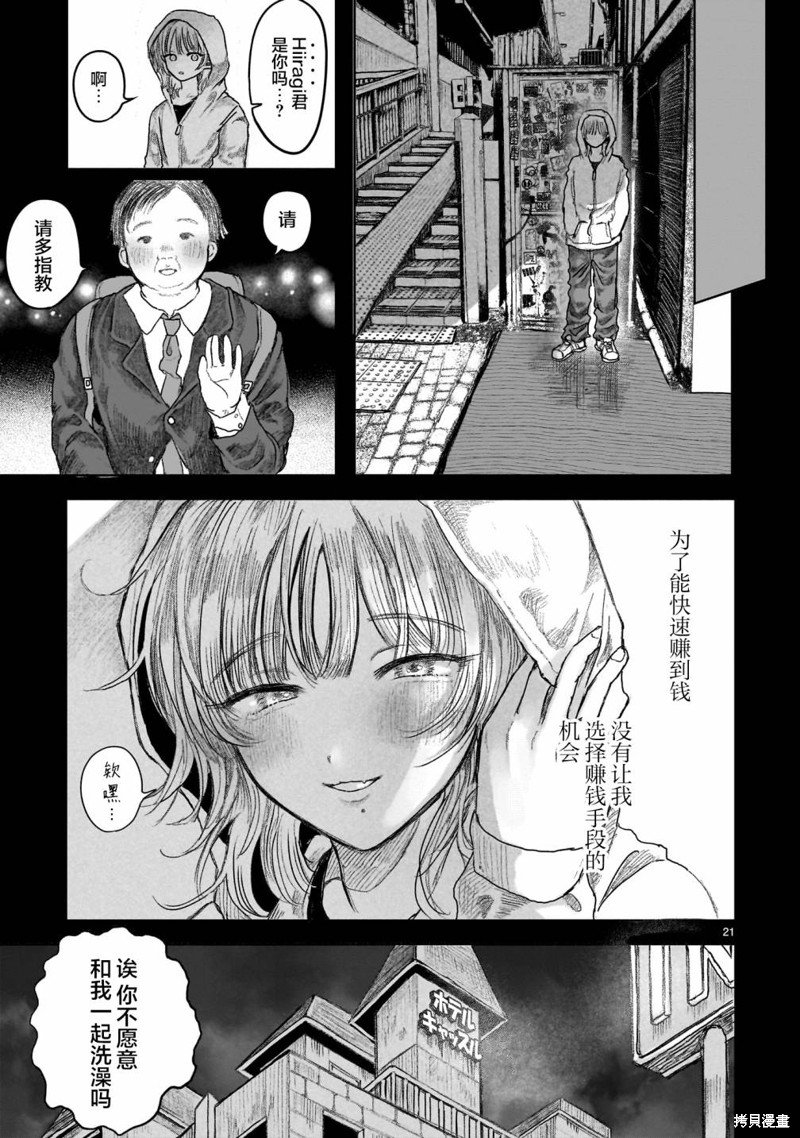 第11.2话
