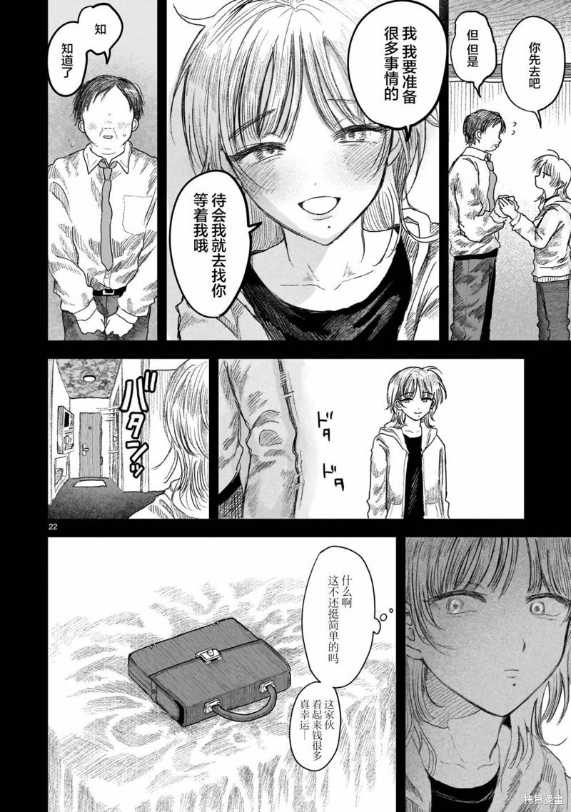 第11.2话