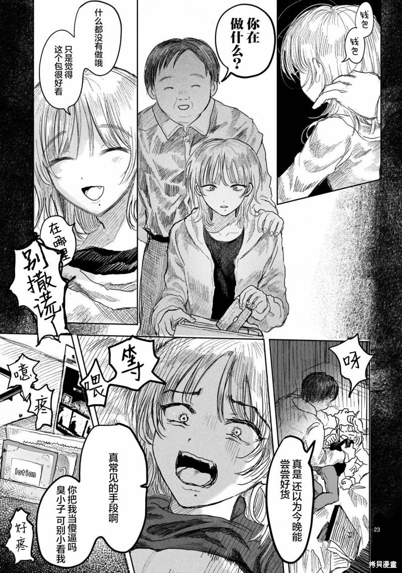 第11.2话