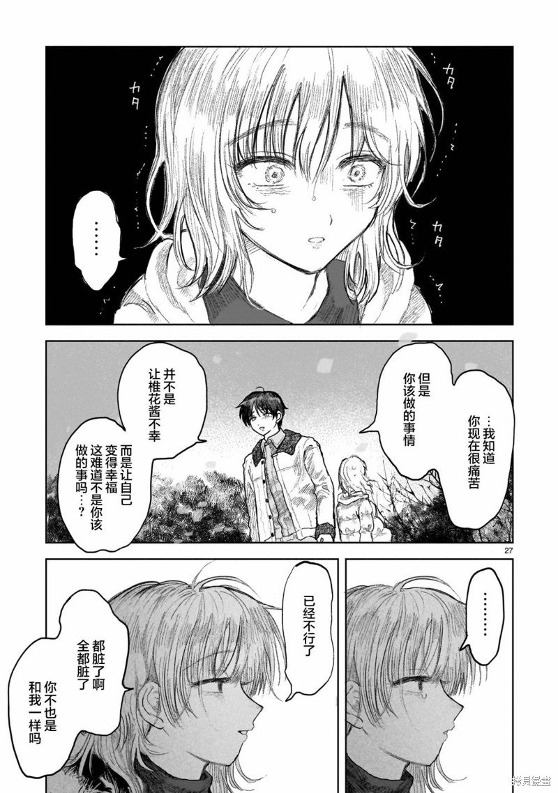第11.2话