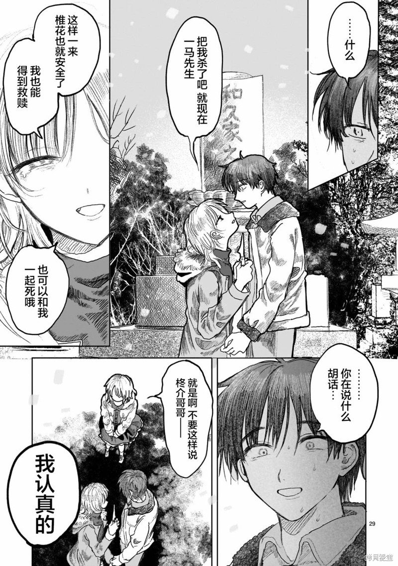 第11.2话