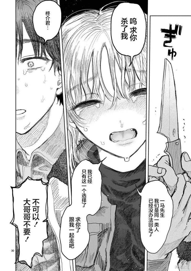第11.2话
