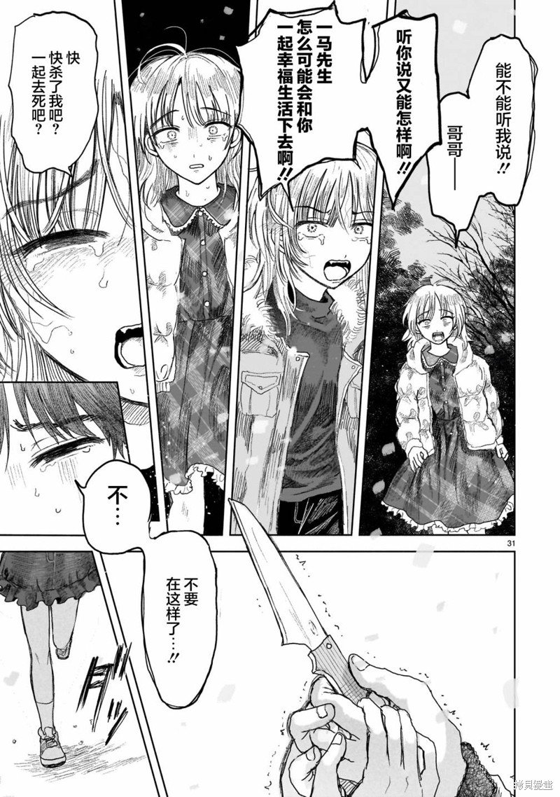 第11.2话