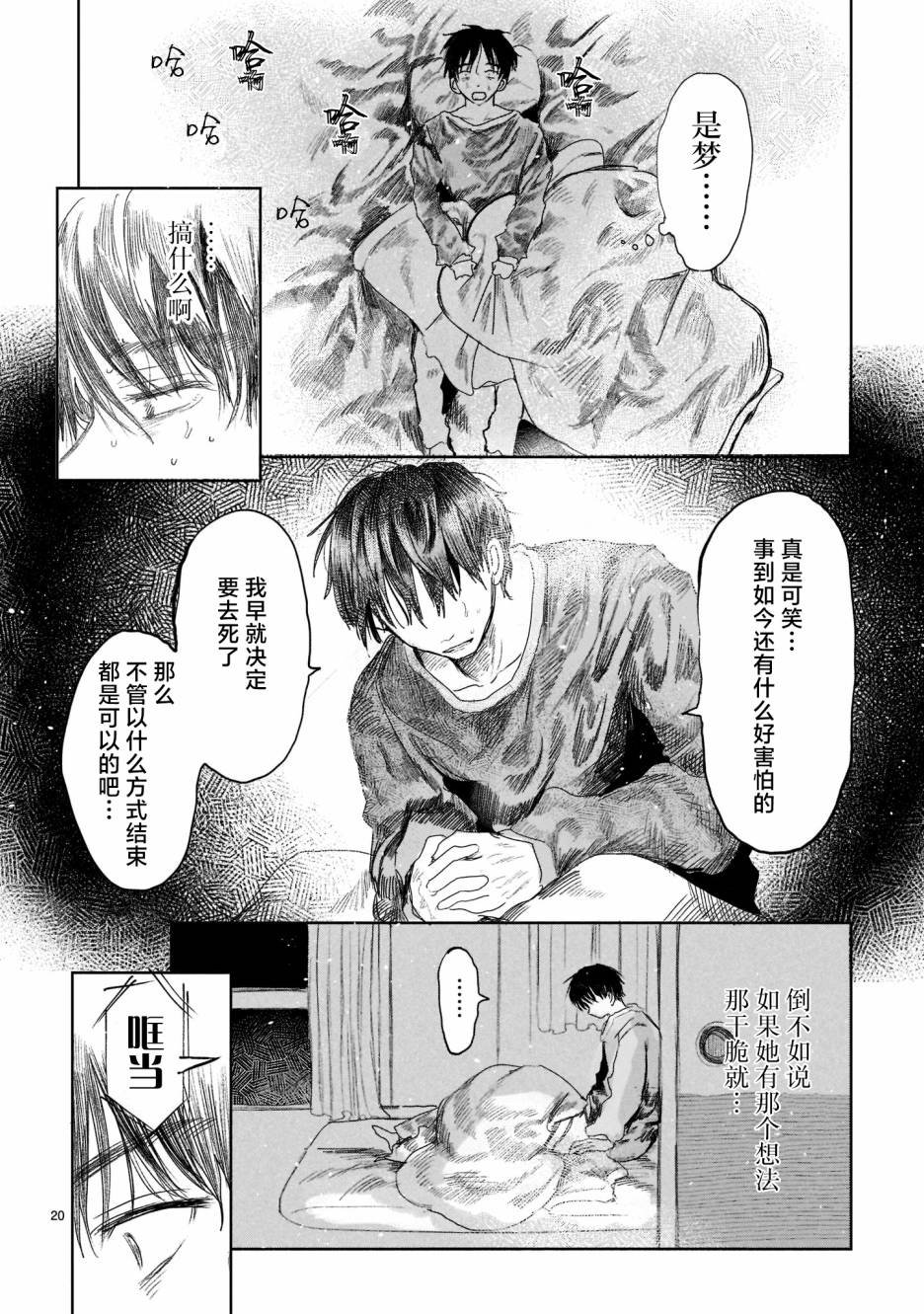 第2话