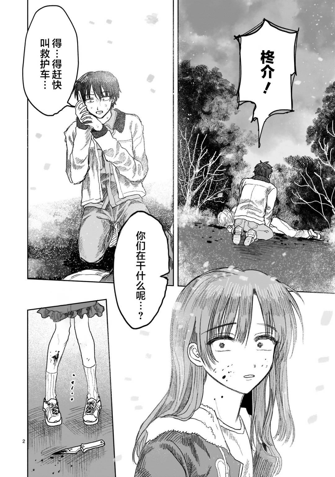 第12.1话
