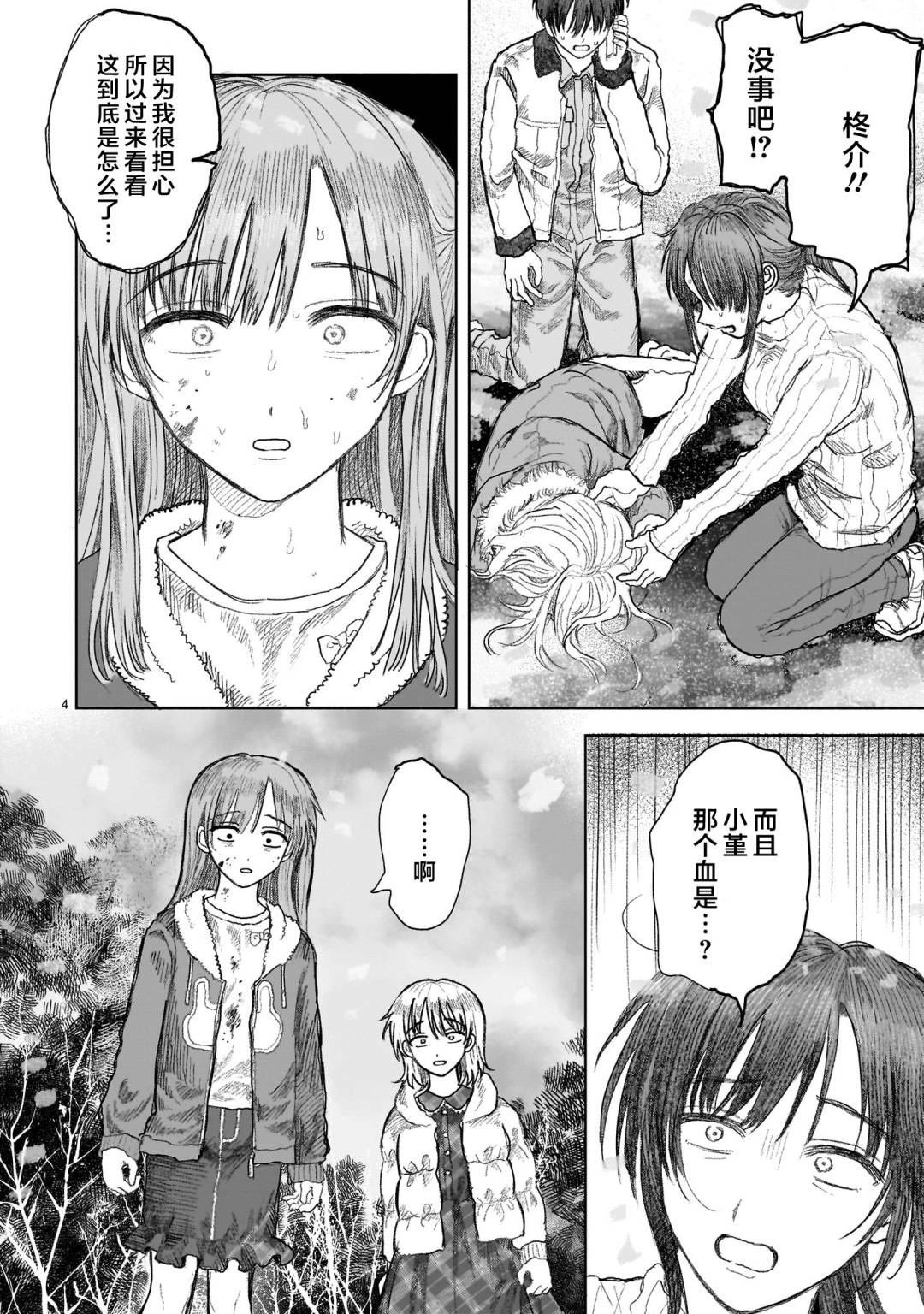 第12.1话