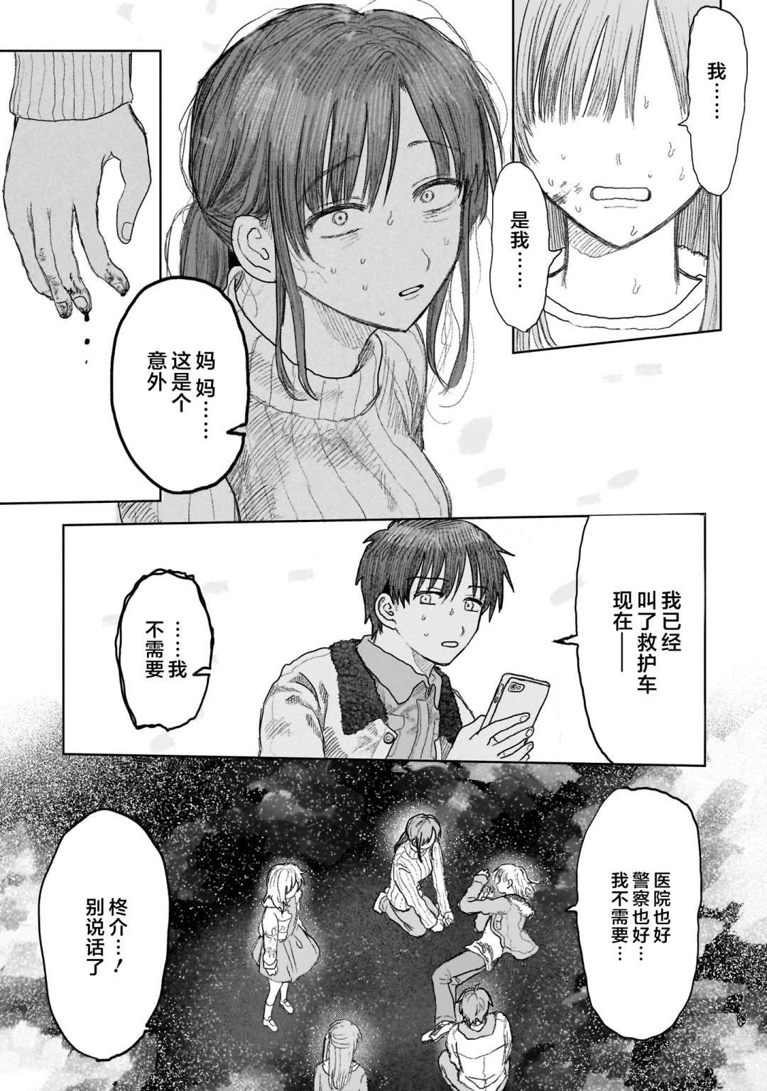 第12.1话