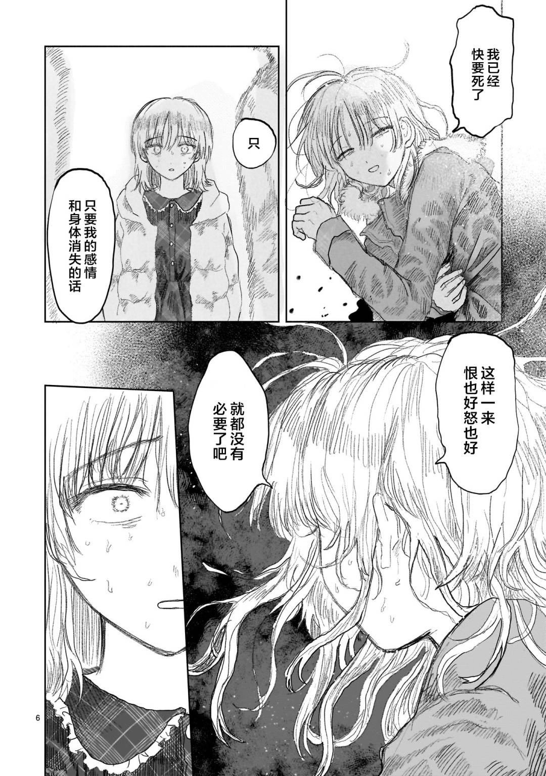 第12.1话