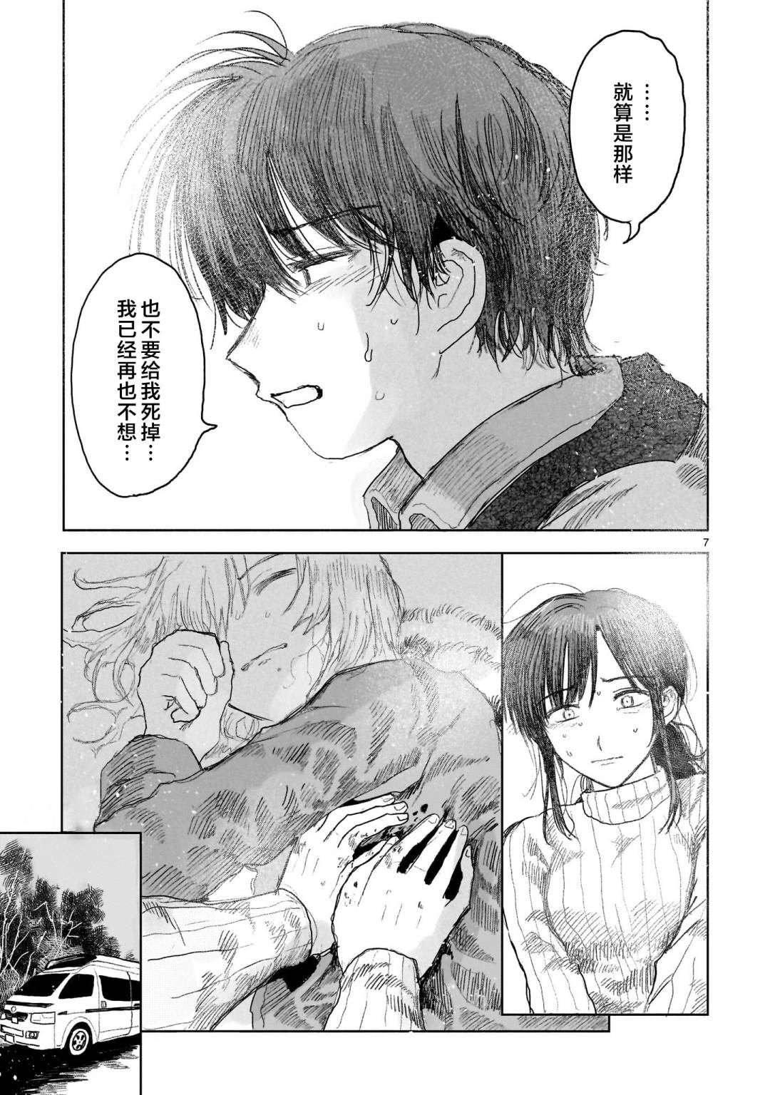 第12.1话