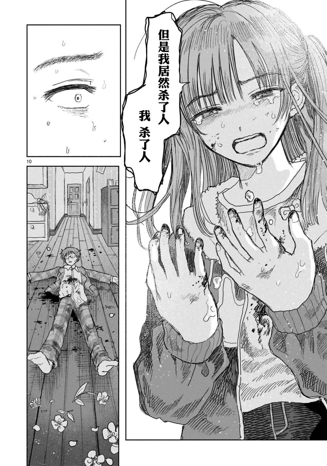 第12.1话