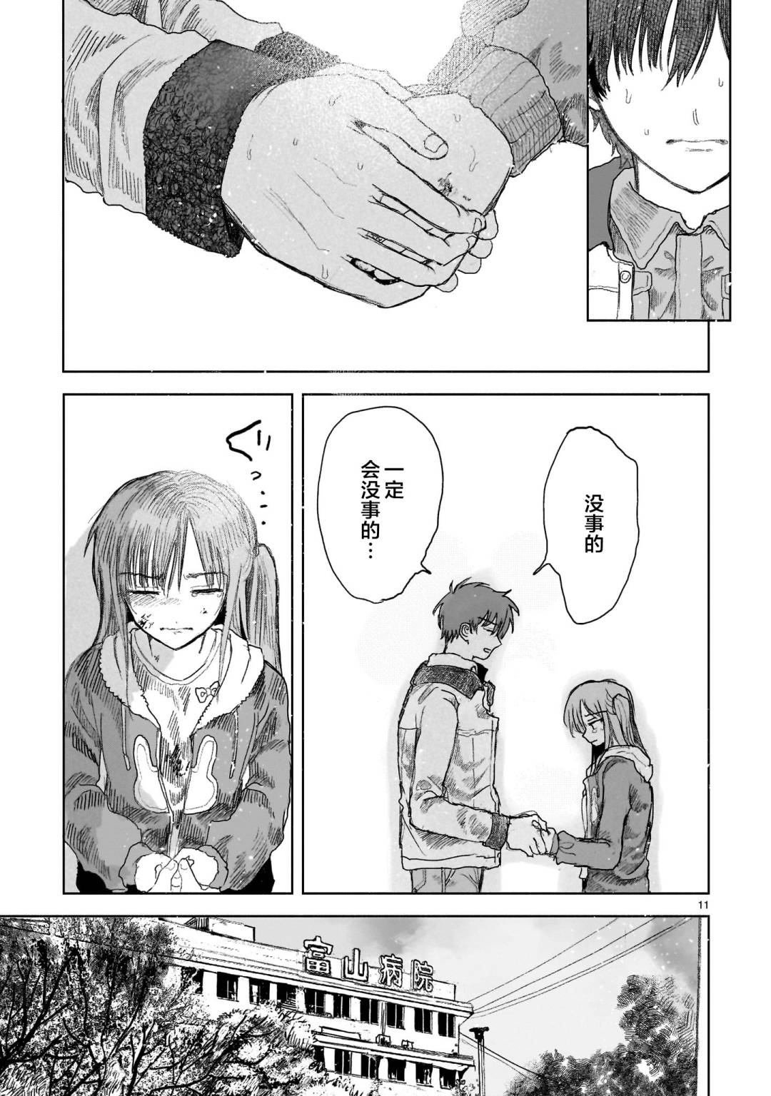 第12.1话