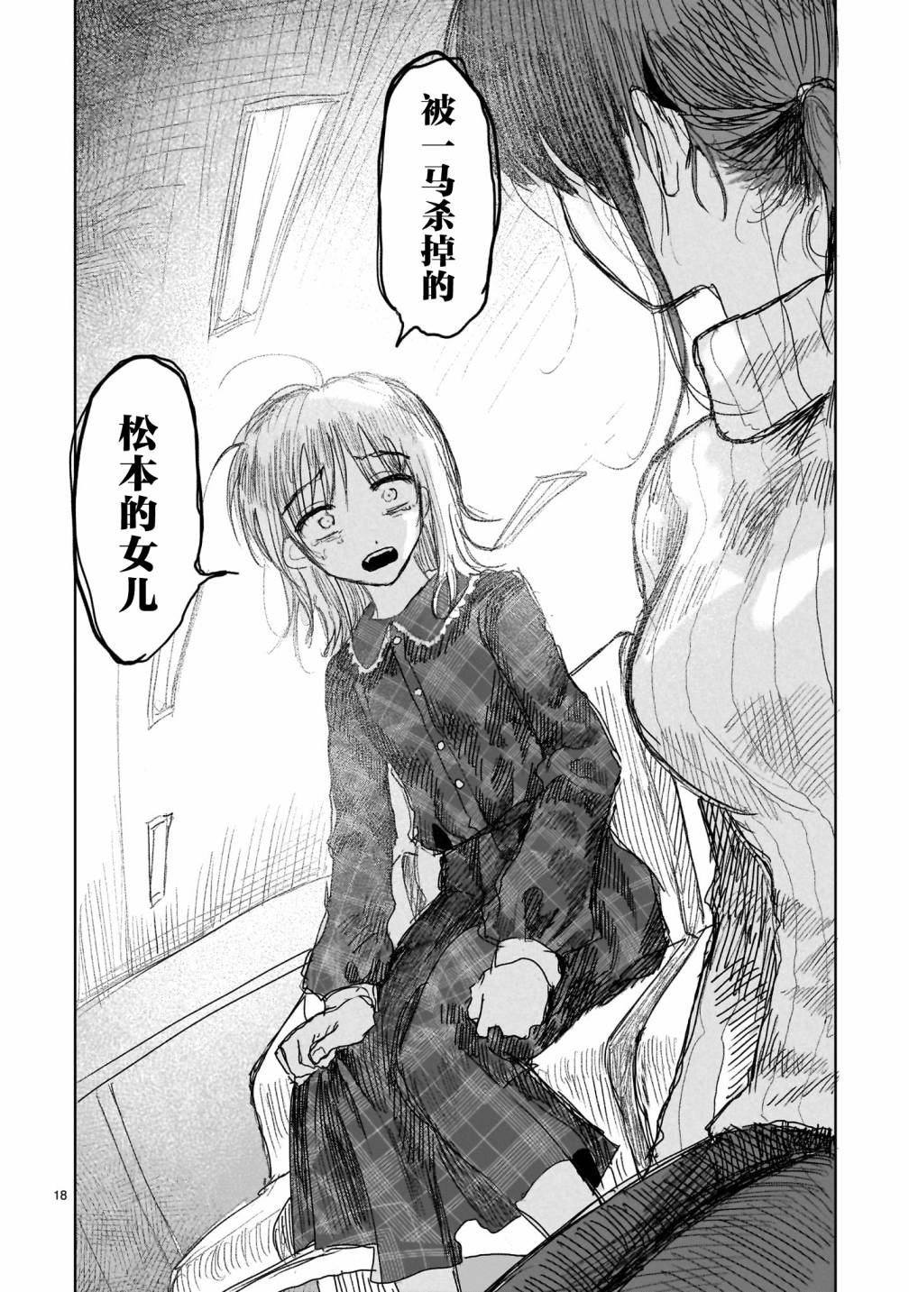 第12.2话