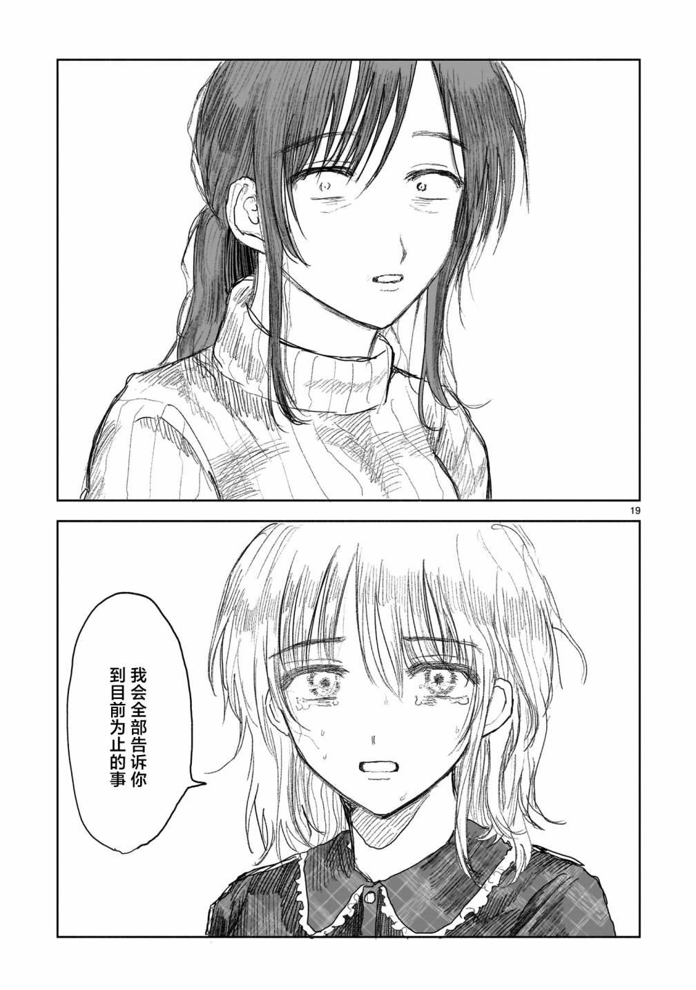 第12.2话