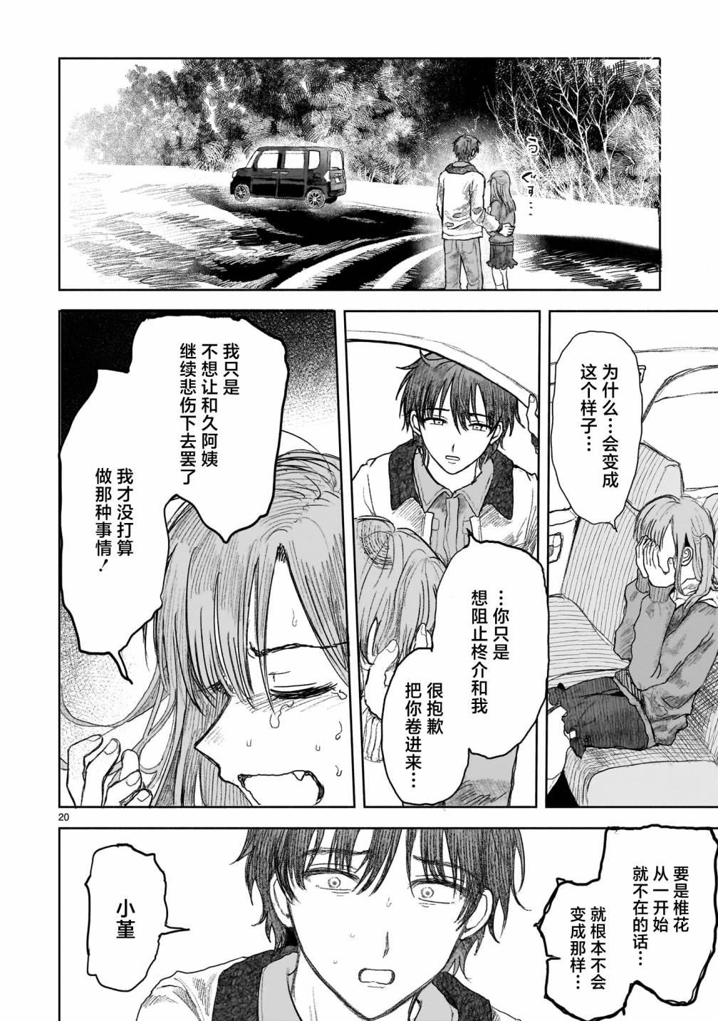 第12.2话