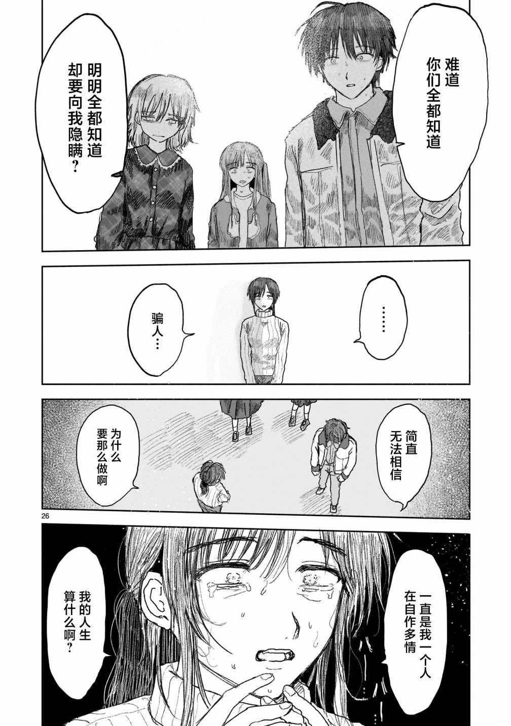 第12.2话