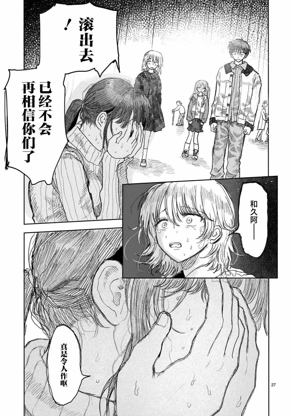 第12.2话