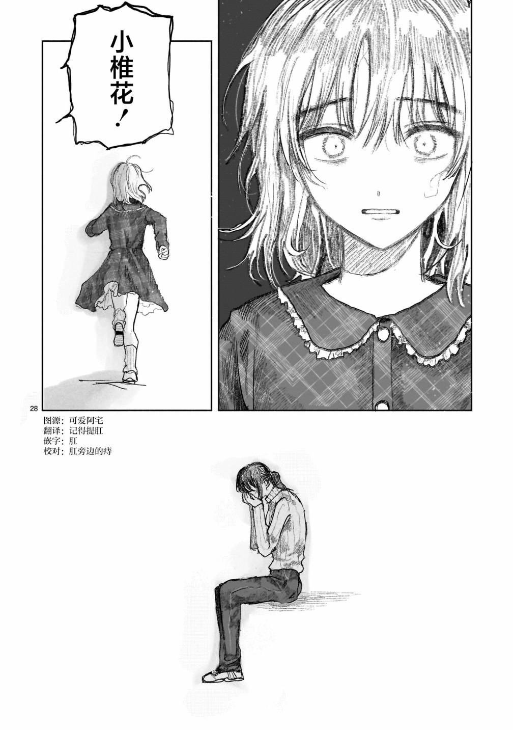 第12.2话