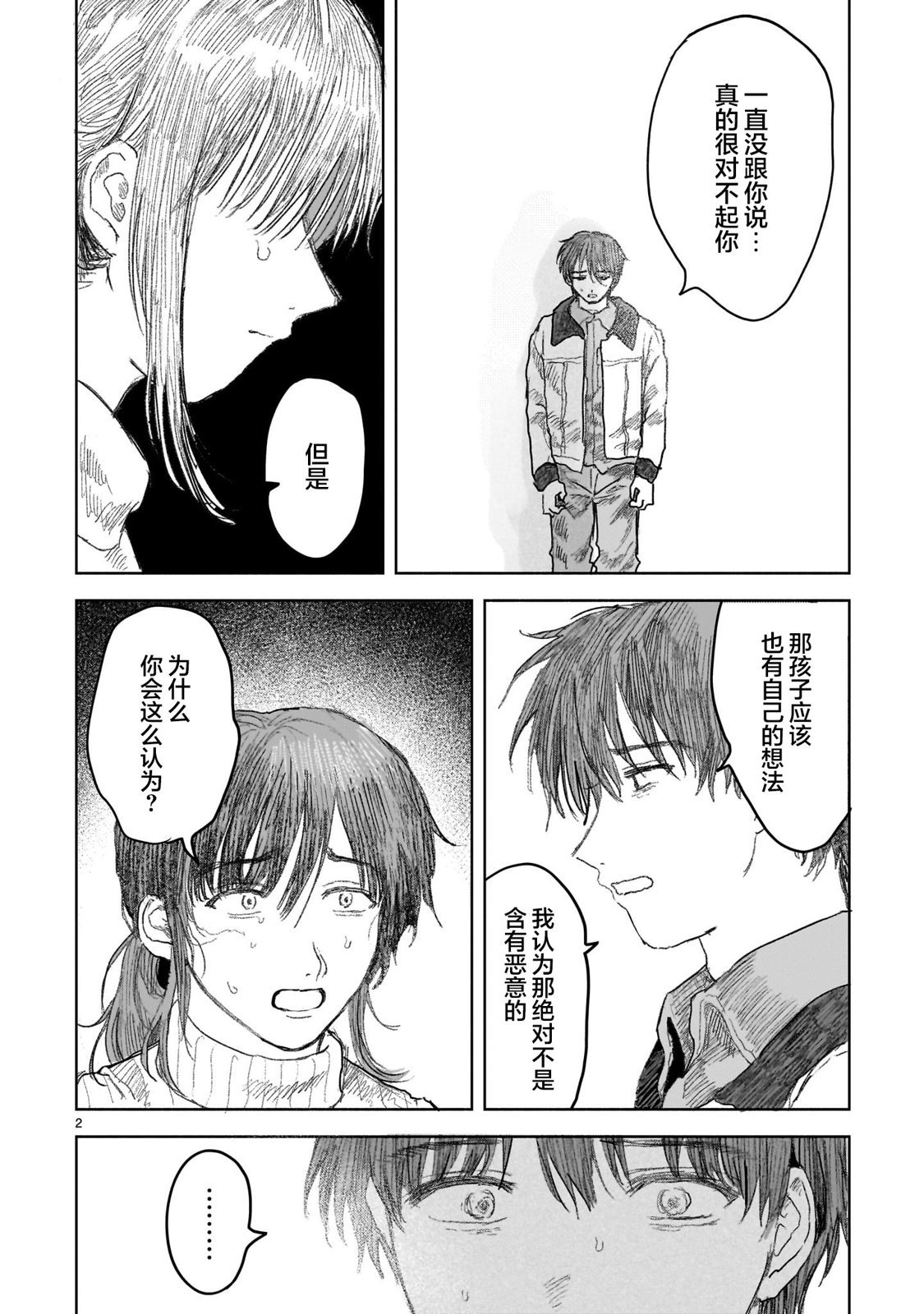 第13.1话