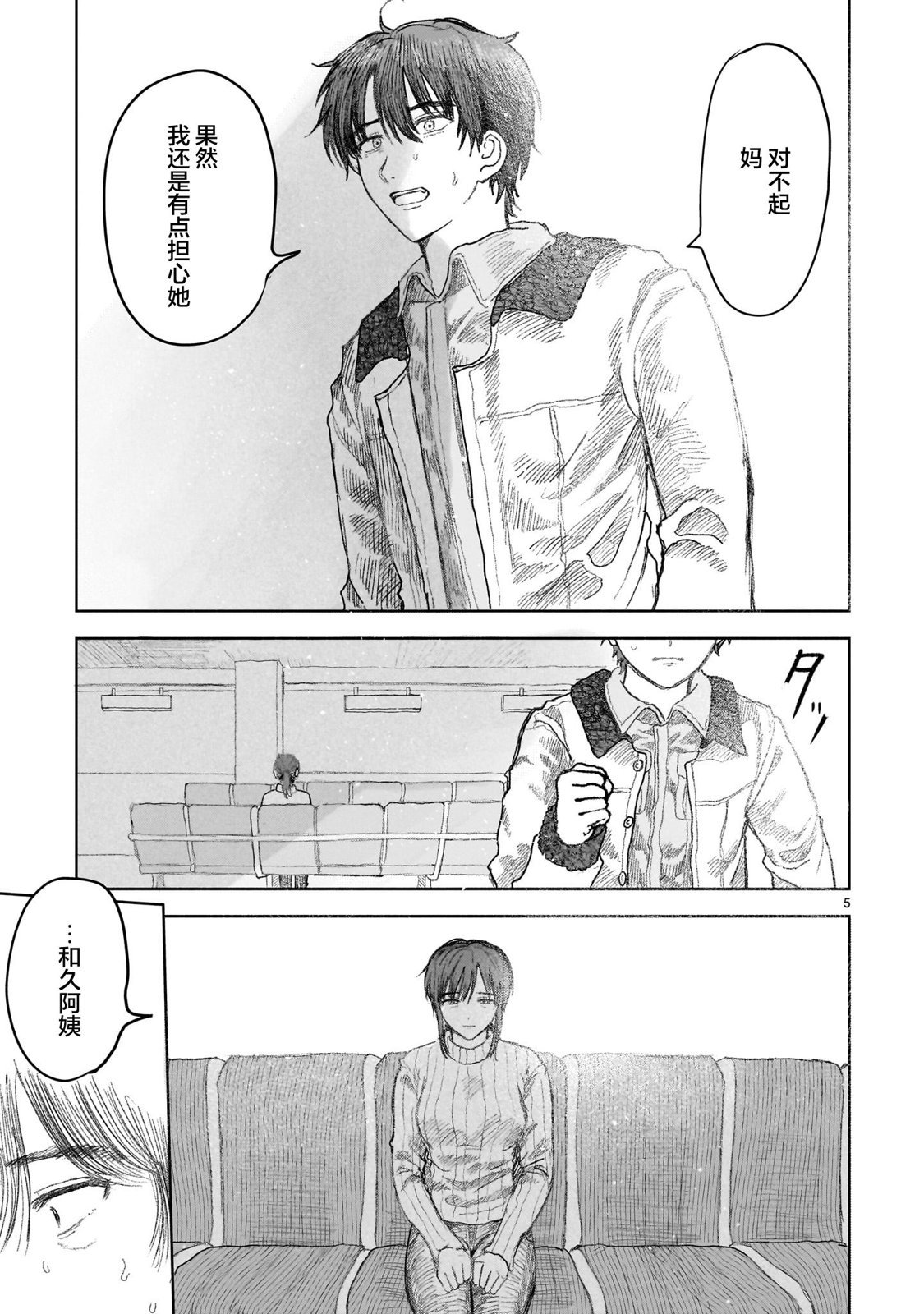 第13.1话